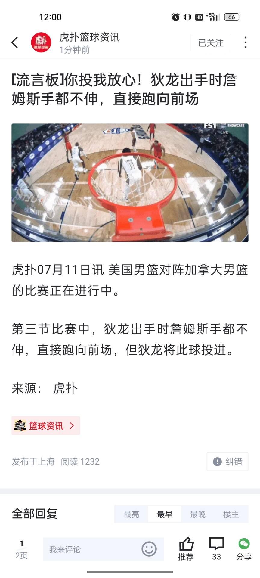 包含库里在加拿大队比赛中连败，战术调整引发热议！的词条