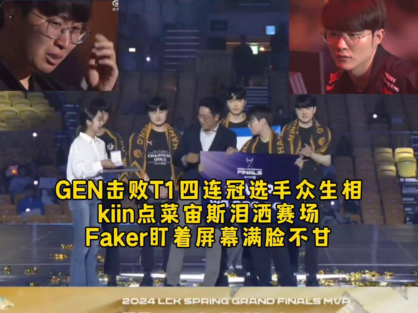 包含Faker回归赛场,回归赛场首场状态亮眼,DWG观众沸腾!的词条 包含Faker回归赛场,回归赛场首场状态亮眼,DWG观众沸腾!的词条