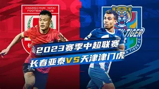 中超最新战况今日