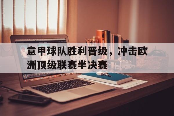 平博APP-欧足联国家联赛半决赛意大利vs西班牙